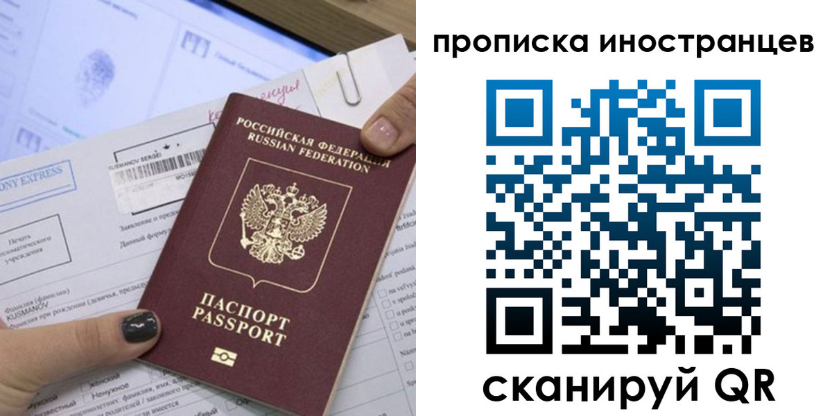 временная прописка в Спасске-Дальнем