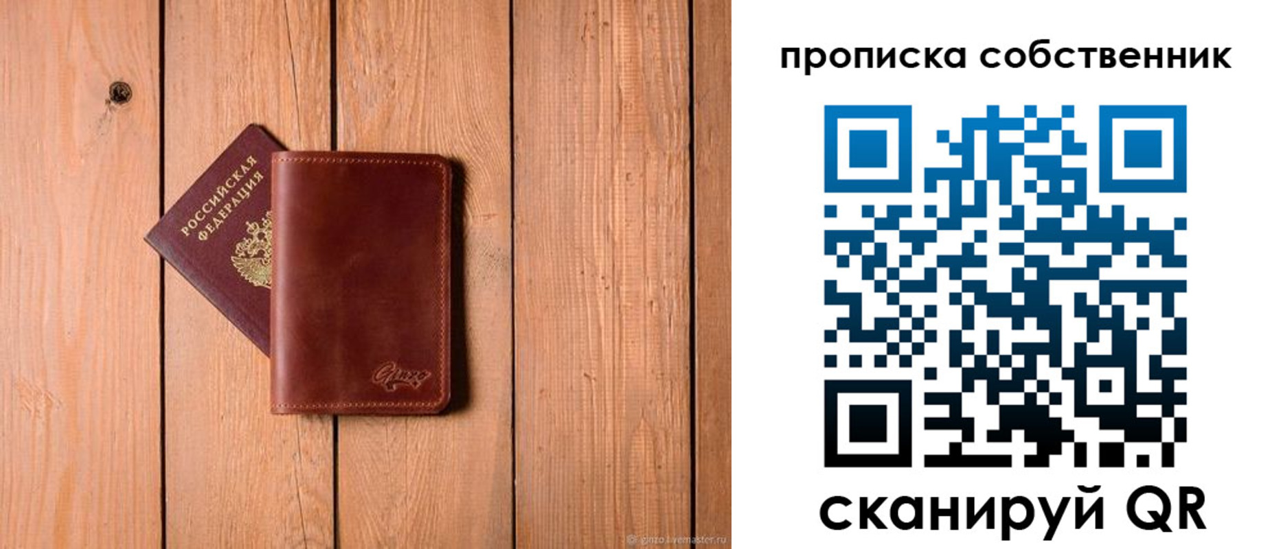 прописка регистрация в Спасске-Дальнем