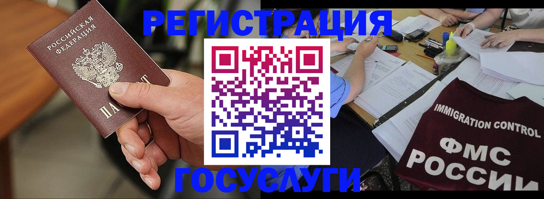 временная регистрация 2025 в Спасске-Дальнем