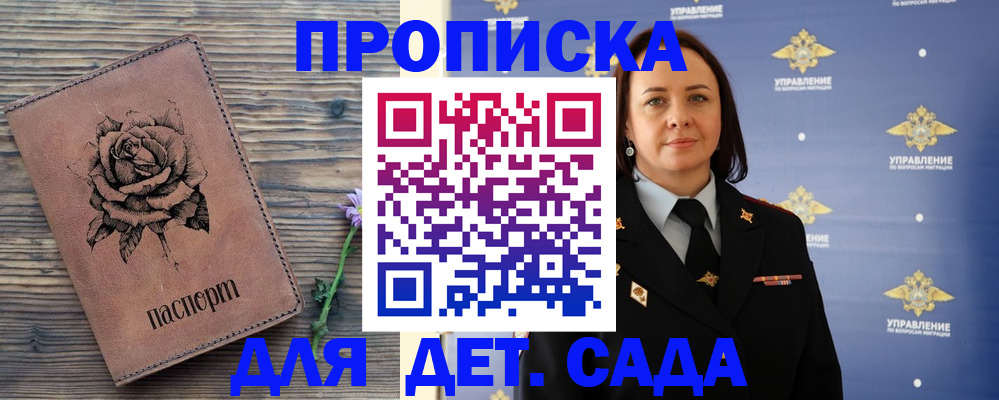 временная регистрация недорого в Спасске-Дальнем