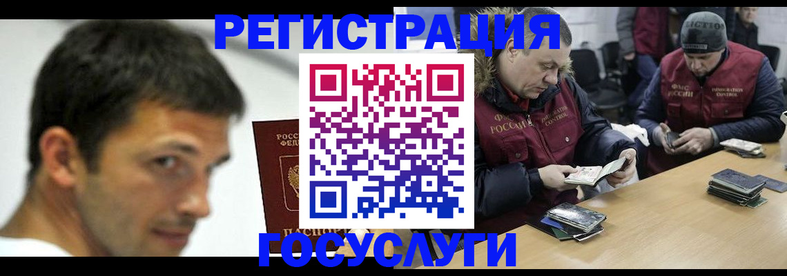 регистрация в Спасске-Дальнем