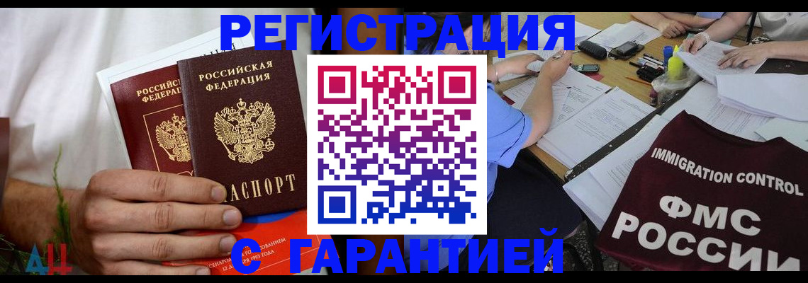 прописка в квартире в Спасске-Дальнем